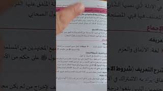 أهمية مصادر التشريع الاسلامي