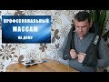 Массажер для Шеи и Спины с Инфракрасным Нагревом с Алиэкспресс! Отличный Массаж  САМОСТОЯТЕЛЬНО!