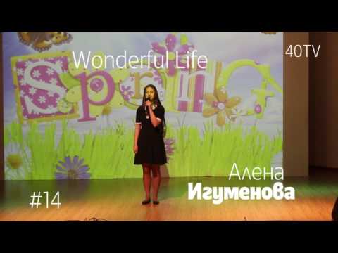 Евровидение 2017 - Wonderful Life Алена Игуменова