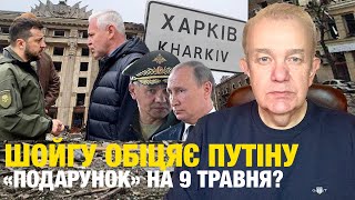 Що насправді: вівторок! Харків не здати! Зе!Ставка: битись до саміту миру! Трамп заперечив свій план