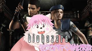 【初代バイオHD】さもえどは古い洋館を探索したい！！！#6