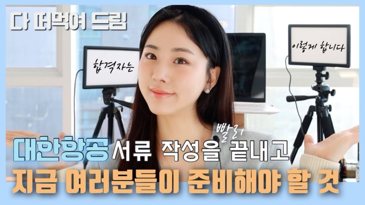 영상면접 장소, 의상, 연습방법 가이드📝