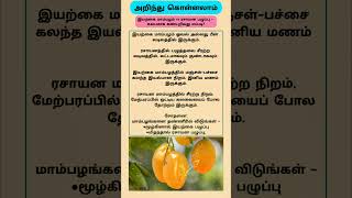 அறிந்துகொள்ளலாம் #health #healthy #healthybreakefast #food #foodie #tamil #trending #trendingshorts