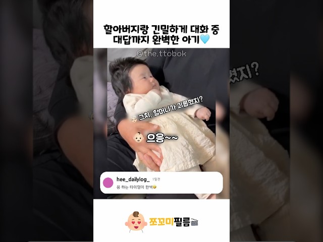 할아버지랑 긴밀하게 대화 중????