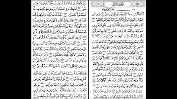 سورة الملك.. الشيخ سعد الغامدي