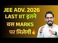Shocking😳Last IIT कितने Marks पर मिलेगी🔥 JEE Adv. 2026 #jee #jeemain #jee2026 #advanced #neet