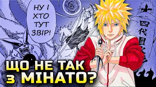 What's wrong with Minato | One-Shot Manga Review