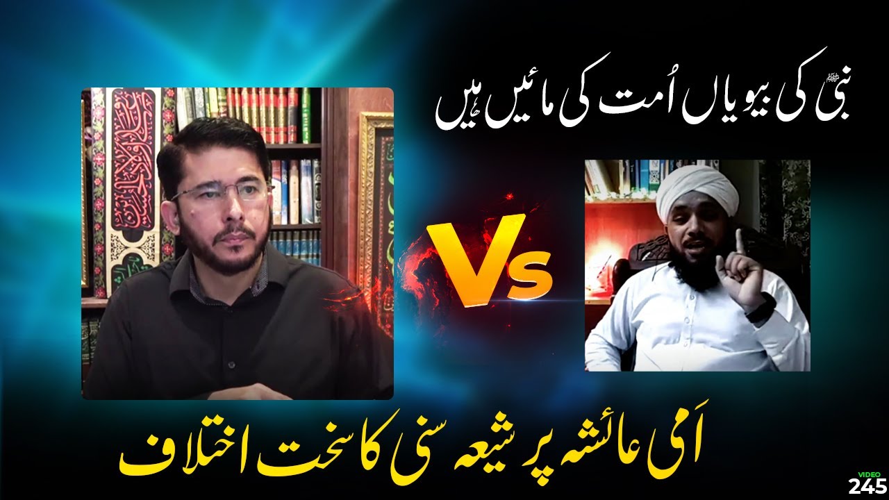 Sunni Molvi vs Hassan Allahyari | shia vs sunni munazra on Ami Ayesha | Allahyari munazra