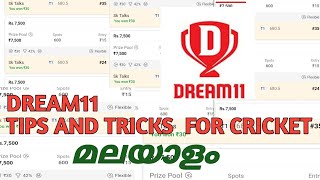 dream 11 tips and tricks for cricket in malayalam /dream 11 Malayalam video #dream11 screenshot 1
