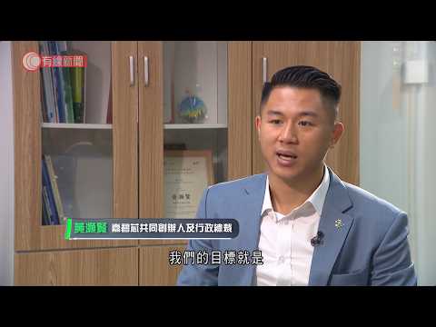 有線寬頻 i CABLE 智創未來｜房產科技：幸福安居｜GABES Limited 嘉碧芯有限公司