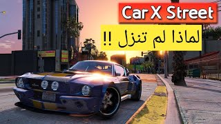 لعبة CarX Street Racing للاندرويد screenshot 3