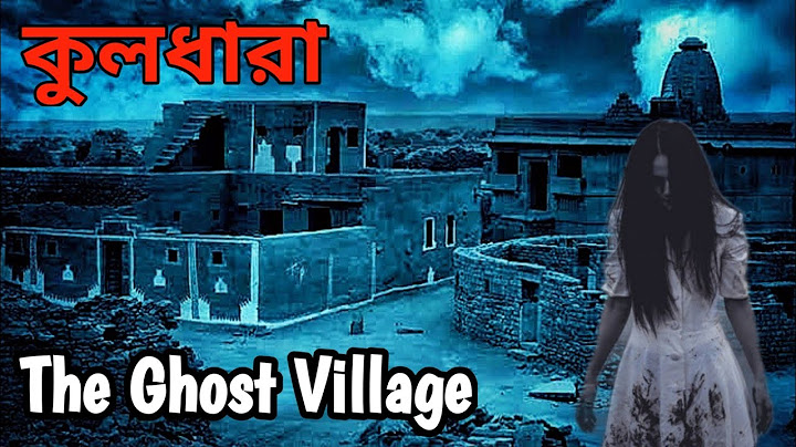 কুলধারা - ভুতুড়ে গ্রাম || Kuldhara - The Ghost Village of Rajasthan