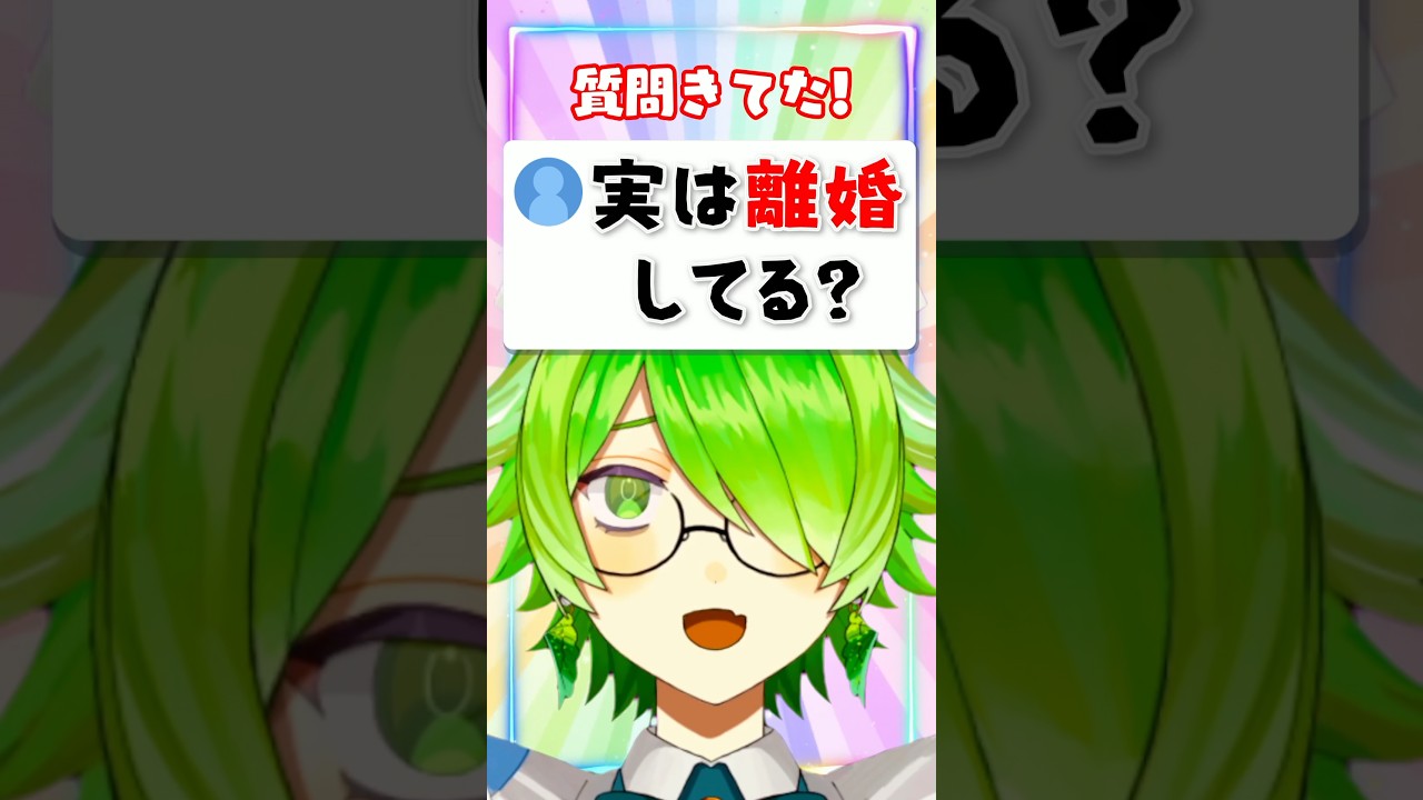 実は〇〇です #vtuber #shorts