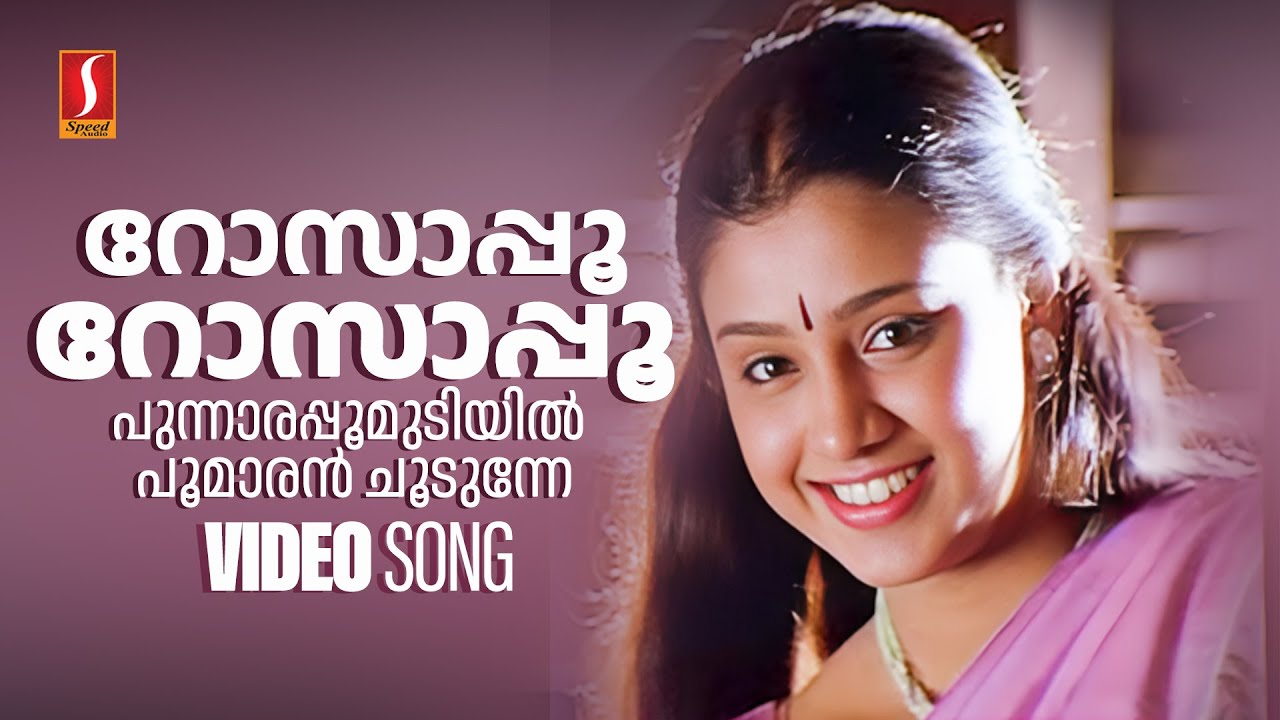 ⁣Rosaappoo Rosaappoo Punnaaarapoo Mudiyil | Kaithapram | Suresh Peters | KS Chithra | MG Sreekumar