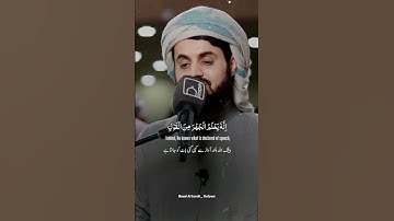 Raad Al kurdi Whatsapp status with Urdu English translation|رعد الكردي حالات واتس اب|سورة الأنبياء