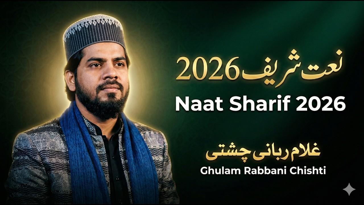Gulam Rabbani Chishti SINGS Naat Shareef LIVE at Jhankar More Siliguri 2026