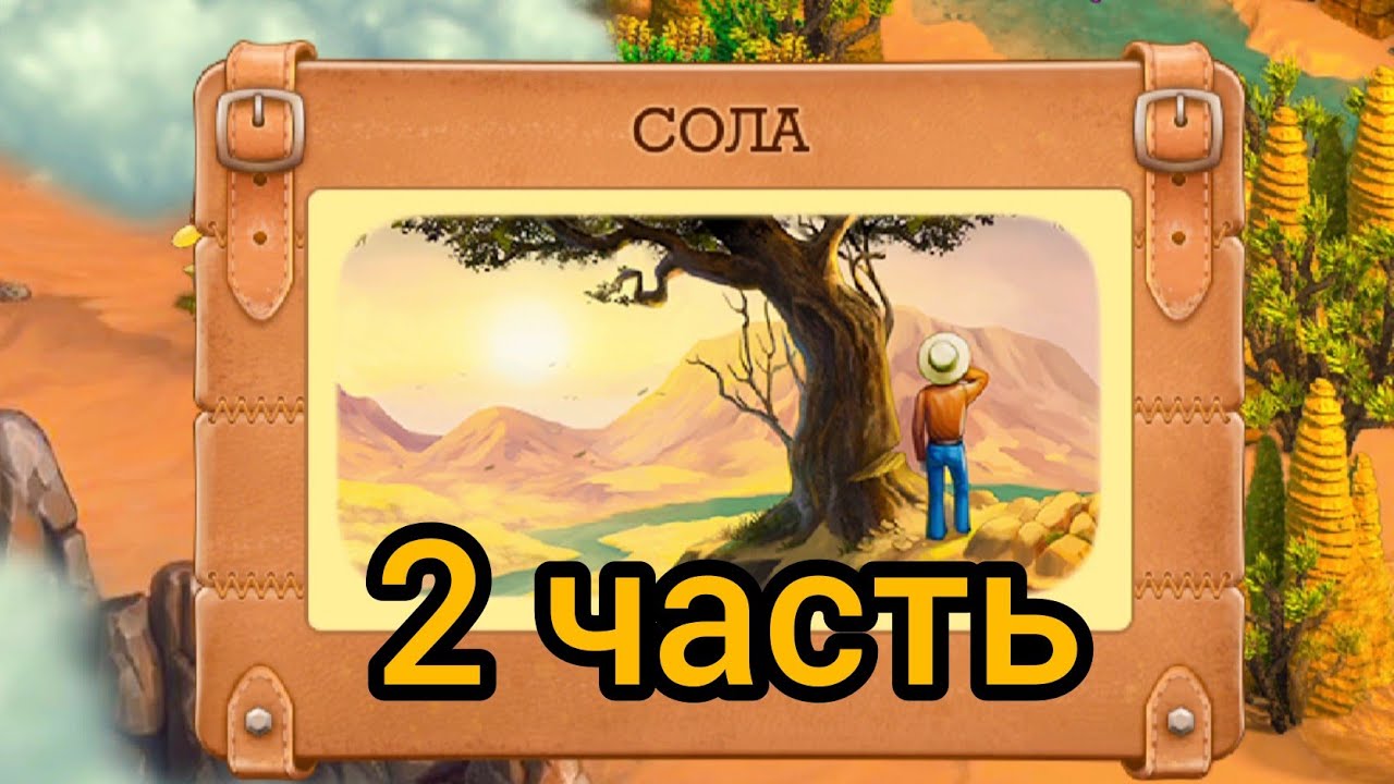 Сола клондайк карта локации