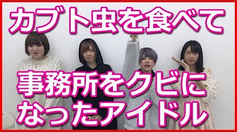 かみつき Mad Dog メンバー Youtube