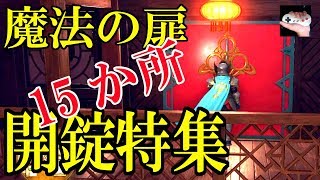 星姫 魔法の鍵 5f74f7c82dacded830852867aafc13