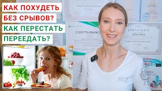 видео: КАК ПОХУДЕТЬ БЕЗ СРЫВОВ? Как похудеть без вреда для здоровья? Тяга к сладкому на похудении: причины. картинка: КАК ПОХУДЕТЬ БЕЗ СРЫВОВ? Как похудеть без вреда для здоровья? Тяга к сладкому на похудении: причины.