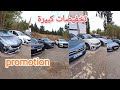 أسعار السيارات عند Adnan Auto Ami El Hadj سلعة جديدة 