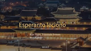 Esperanto leciono – 에스페란토 수업