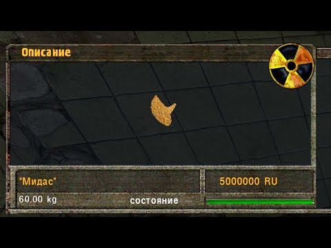 Видео: Артефакт за 5000000 рублей. STALKER OGSR #24