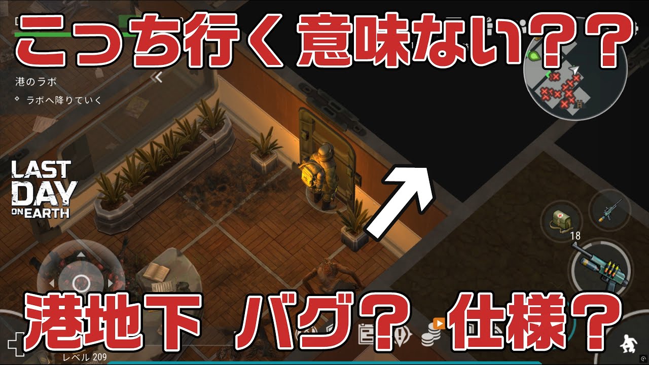 LDOE 港地下2階　バグ？