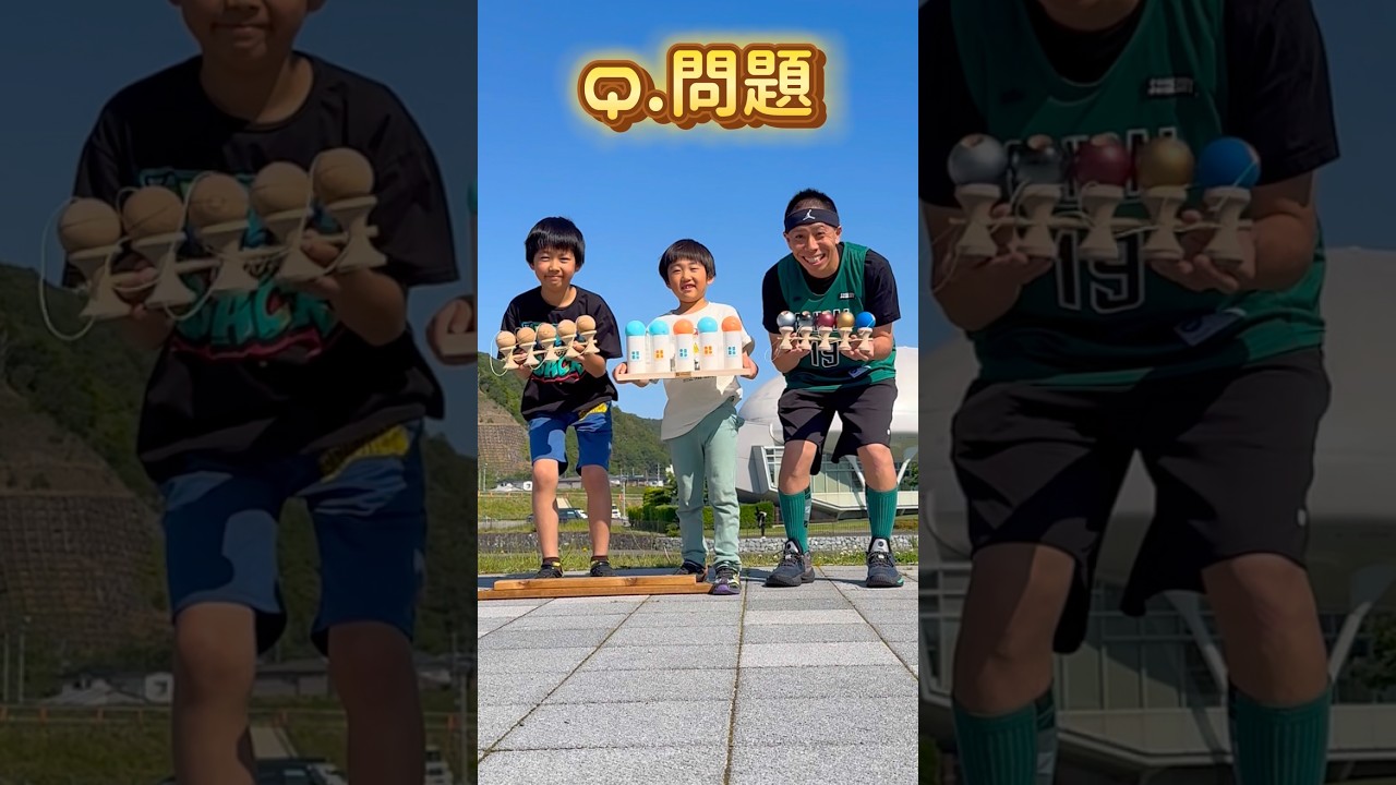 【Q】たっくんはるちゃんゴリラは15個中、何個玉をのせるでしょうか？ ‪#けん玉 #kendama