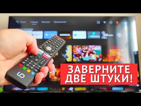 ОБЗОР телевизора UD 55U6210 ★ 4K- HDR- 55 дюймов- свежий Android TV- плюсы и минусы!