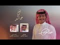 بني خالد عواد العواد حصريا 2024 بني خالد عواد العواد حصريا 2024