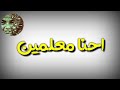 حالة واتس شواحه أخطر جزار 2019  