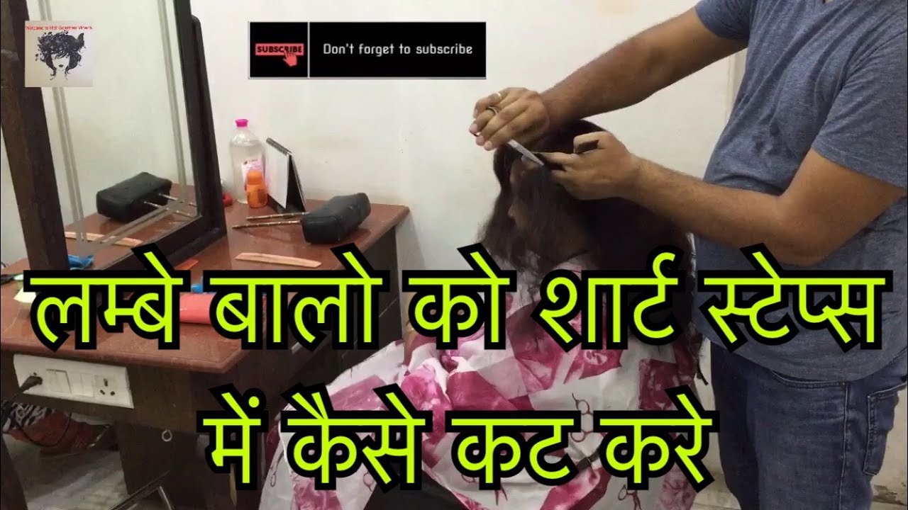 HOW TO CUT HAIR IN LAYERS STEP BY STEP