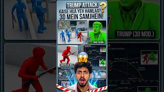 Trump Shooting Accident: Wo 30 Seconds ka Sach! 🇺🇸 #viral #shortsindia
