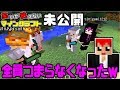 【ワラクラ】死活問題!急に全員つまらなくなったww【未公開集】3