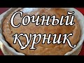 КУРНИК рецепт тесто рецепт  курника как приготовить  курник с курицей курник с курицей и картошкой