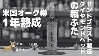 ドンラモン アネホ 750ml – 酒商金右衛門オンラインショップ