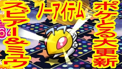 تحميل ポケとる ギギギアル