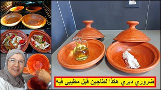 الى شريتي طاجين جديد هاكيفاش تروديه ويتنقى قبل مطيبي فيه مع الحاجة فاطمة /  tagine