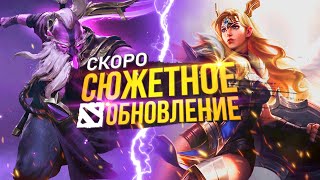 ВЕЛИКОЕ СЛИЯНИЕ - СЛИЯНИЕ DOTA 2 и HoN?