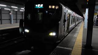 225系5000番台　[普通]和歌山行き　海南駅到着