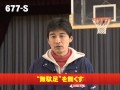 大解剖！"新潟バスケット"オフェンス編