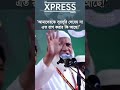 ‘আমাদেরকে সুরসুরি দেবেন না, এত রাগ করার কি আছে!’ #jamaatislami #drshafiqurrahman #tariquerahman