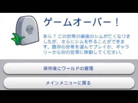 禁断の技で死ぬほど儲けるシムズ4