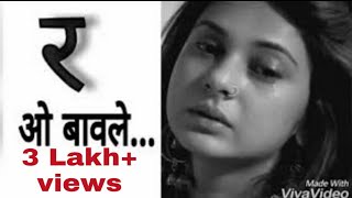 r o baawley haryanvi sad shayri【poetry】 A voice of heart by bdnaam shaayr screenshot 4