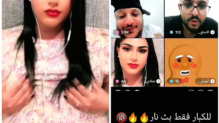 مهند الرديني +🔞 بث ساخن, يقول انه يسوي عشره 2025