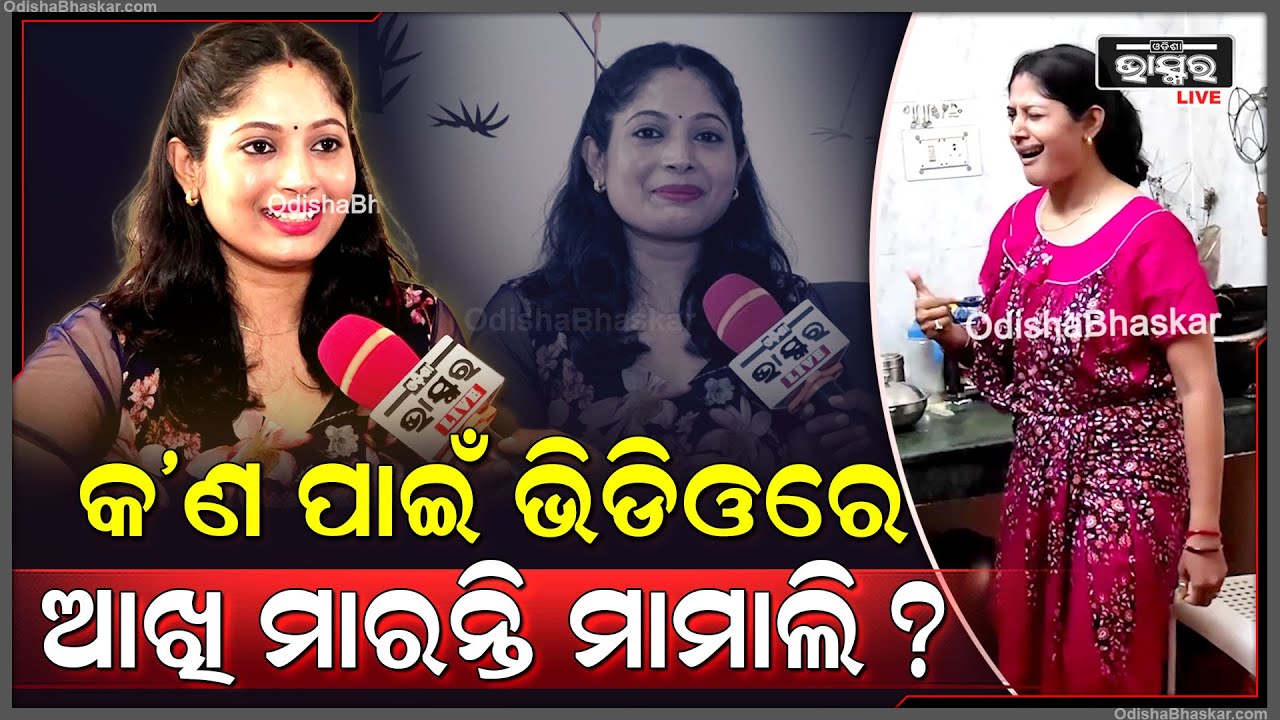 "ମୁଁ ଆଉ ଜିନ୍ସ କିଣିବି ନାହିଁ ,ଏବେ ମୁଁ ନାଇଟିରେ ଇନଭେଷ୍ଟ କରିବି କାରଣ ଲୋକ ନାଇଟିରେ ପସନ୍ଦ କରୁଛନ୍ତି " ମାମାଲି