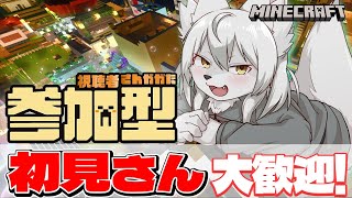 【#マイクラ参加型 】🎀✨のんびりマイクラ生活✨🎀 第47回 《新拠点 整備》 #Vtuber