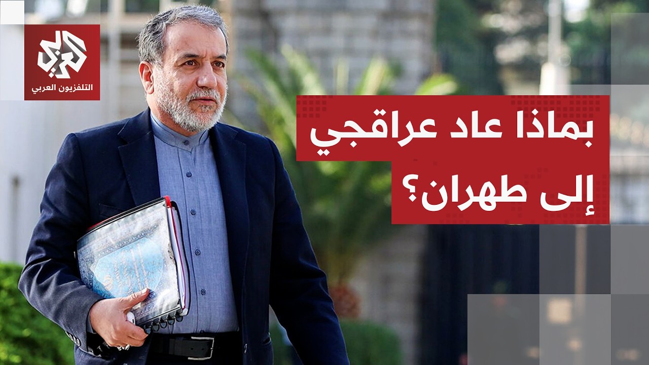 جولة مباحثات ثالثة تختتم في جنيف بشأن الملف الإيراني.. ما النقاط الخلافية بين طهران وواشنطن؟