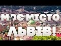 Чорно Білі Мій дім Львів Чорно Білі Мій дім Львів